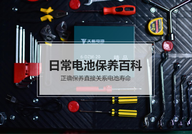 九游老哥J9俱乐部电池